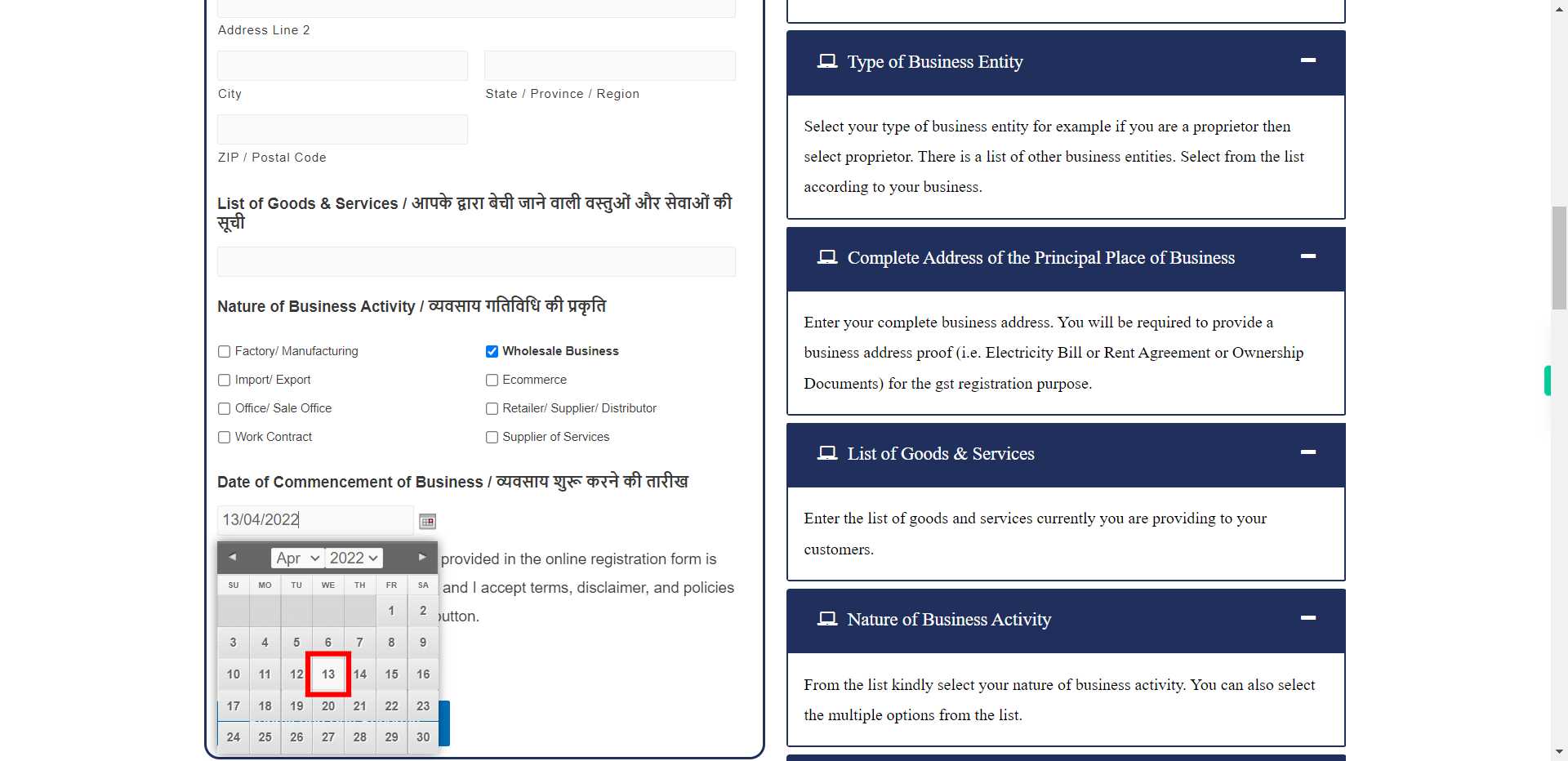 GST Registration Online | Apply For Goods & Service Tax