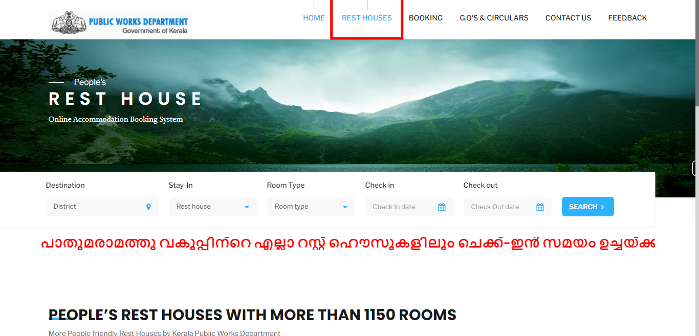 PWD | Rest House Booking - Kerala